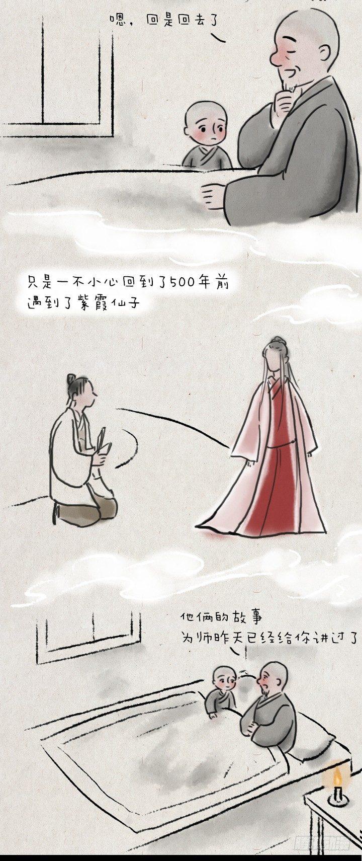 第四十八话 三打白骨精-第47话