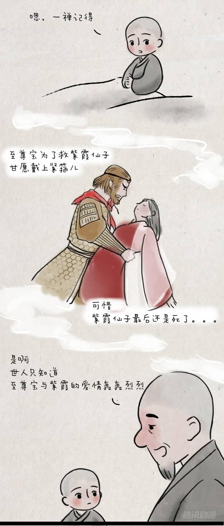 第四十八话 三打白骨精-第47话