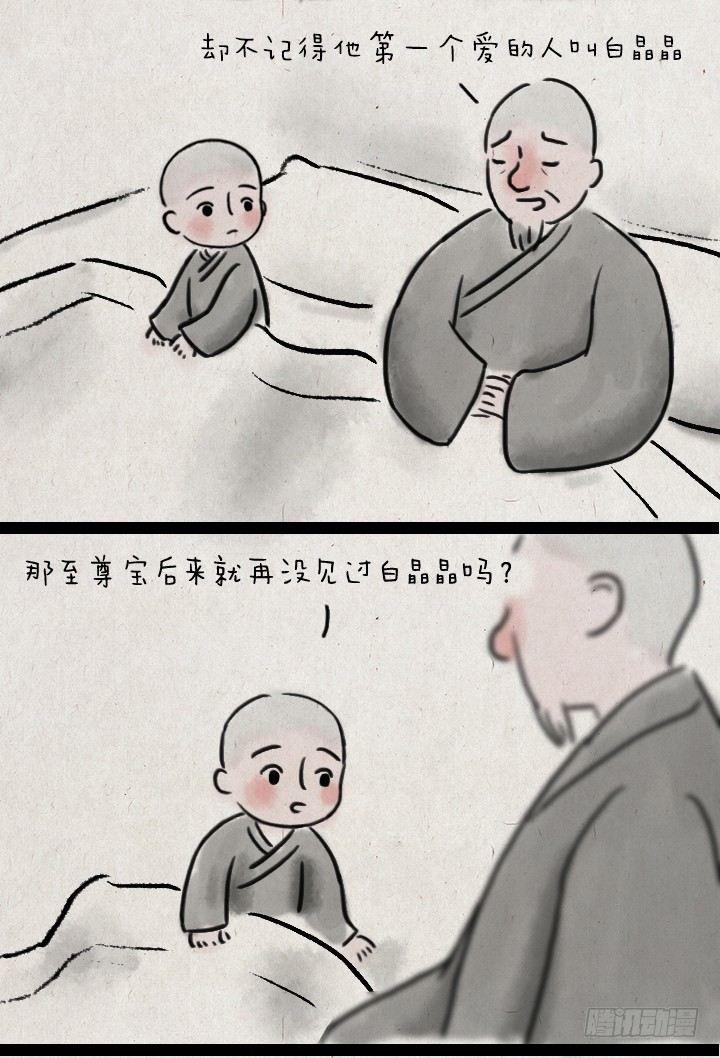 第四十八话 三打白骨精-第47话