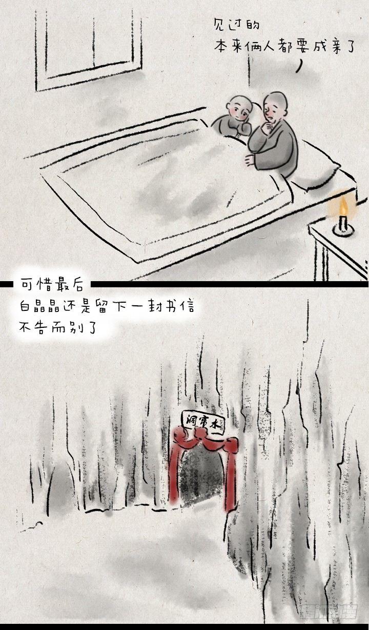 第四十八话 三打白骨精-第47话