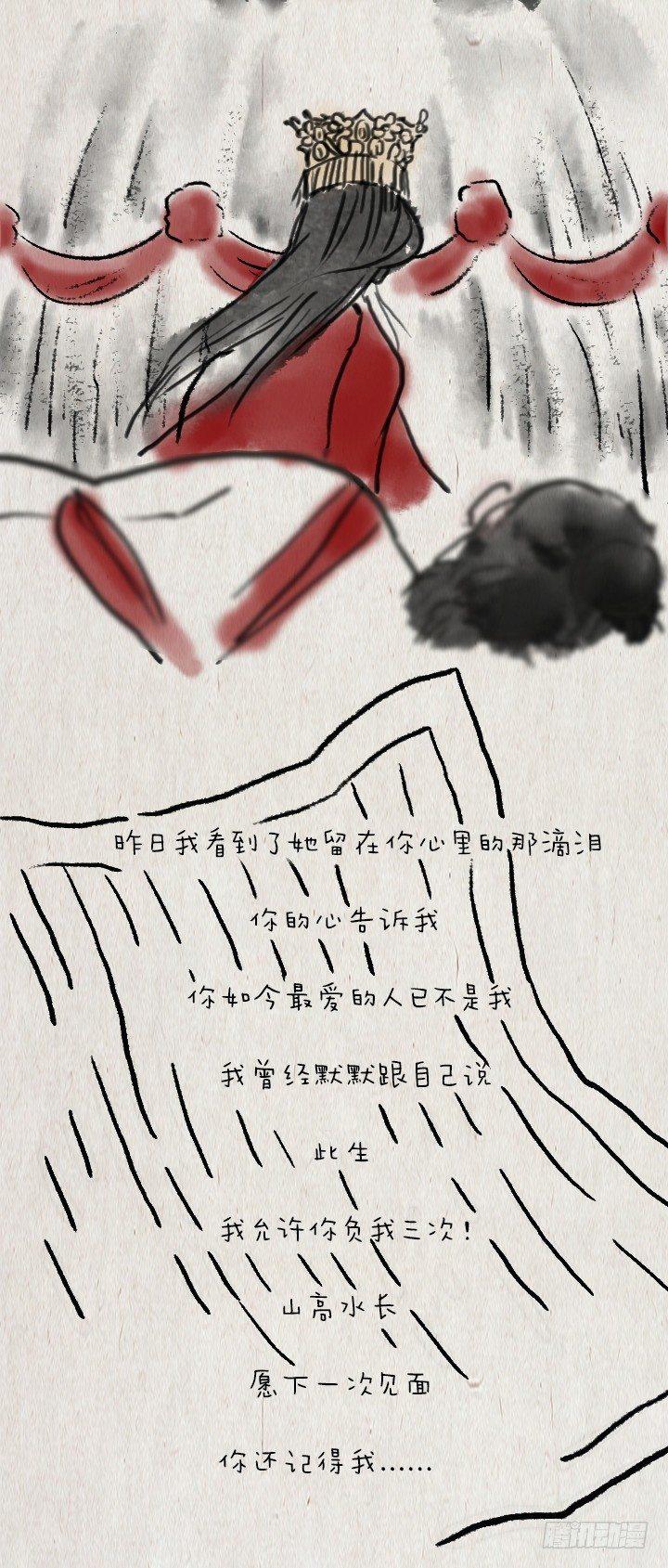 第四十八话 三打白骨精-第47话