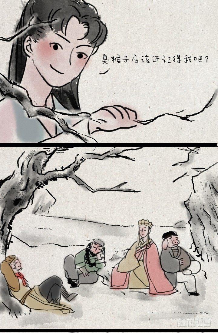 第四十八话 三打白骨精-第47话