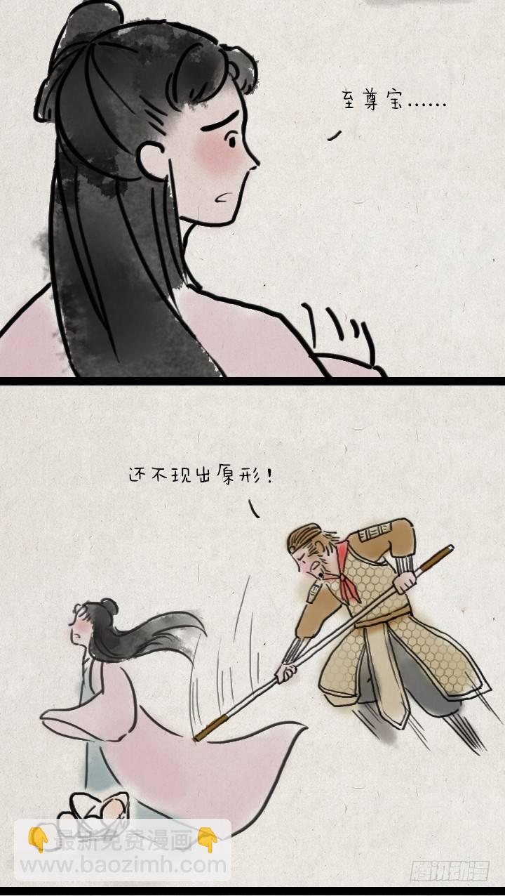 第四十八话 三打白骨精-第47话
