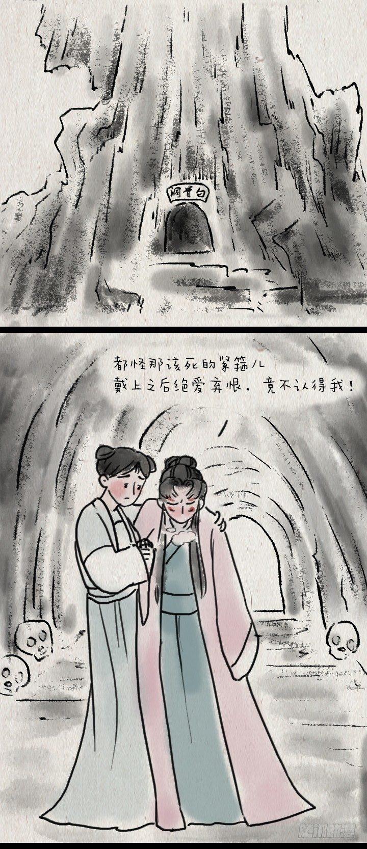 第四十八话 三打白骨精-第47话