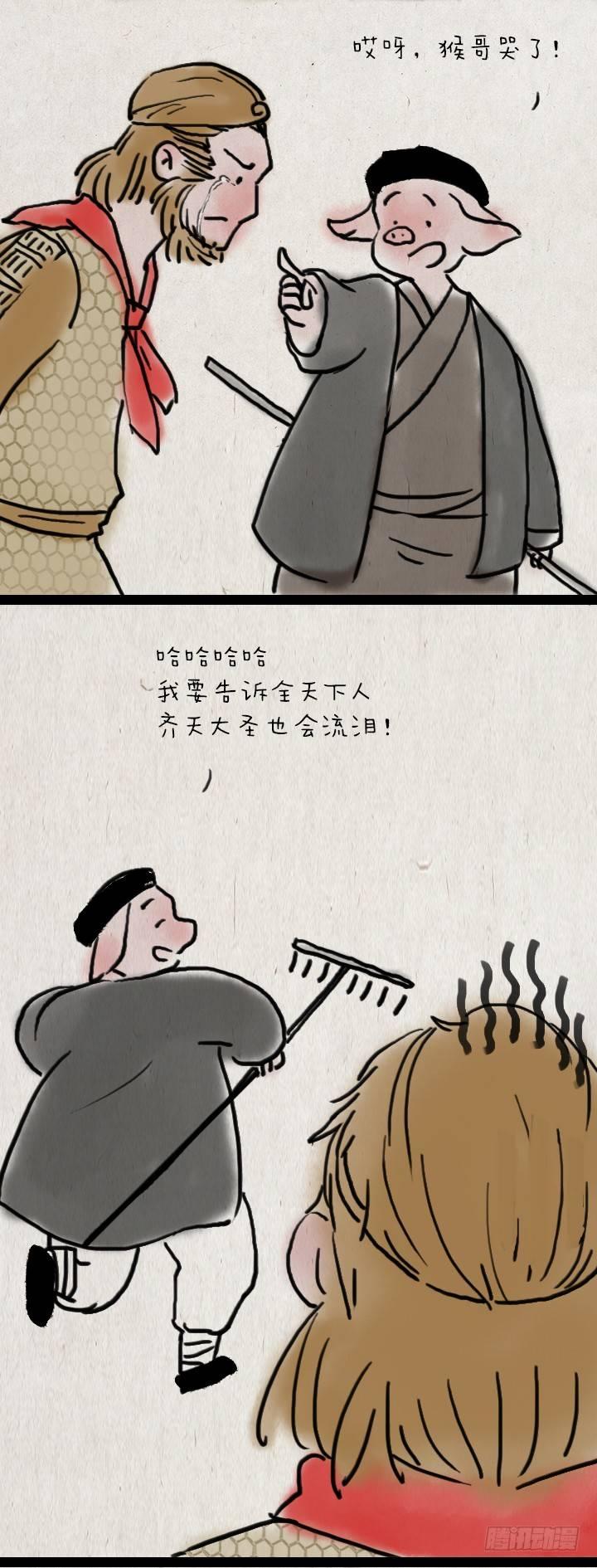 第四十八话 三打白骨精-第47话
