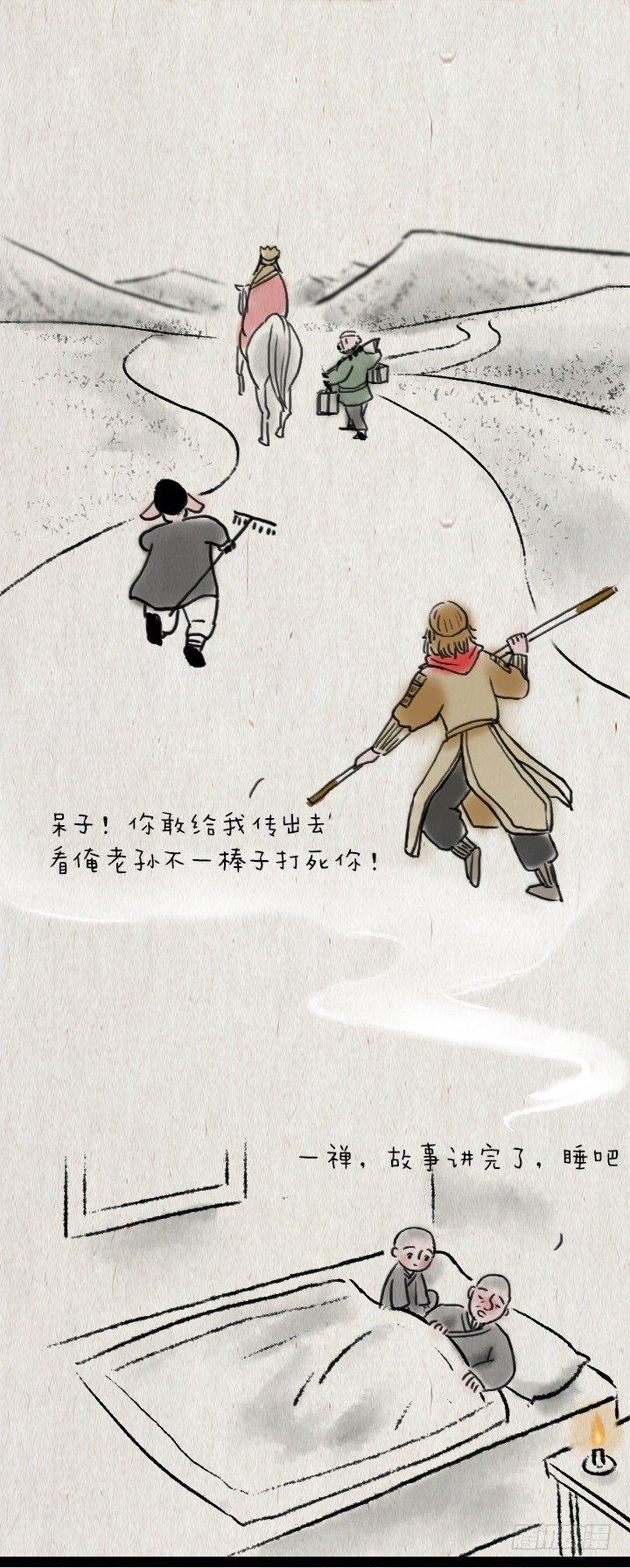 第四十八话 三打白骨精-第47话