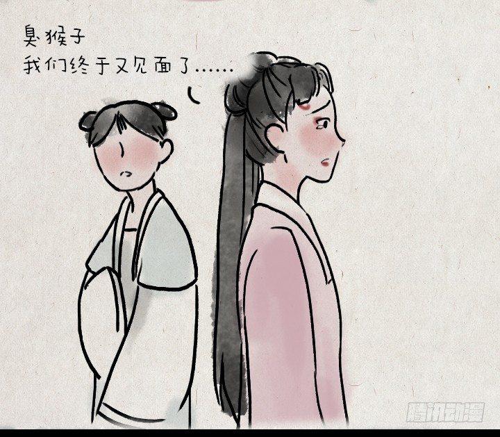 第四十八话 三打白骨精-第47话