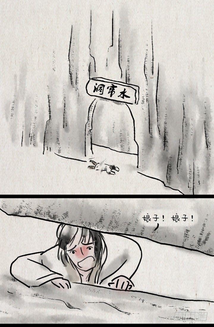 第四十八话 三打白骨精-第47话