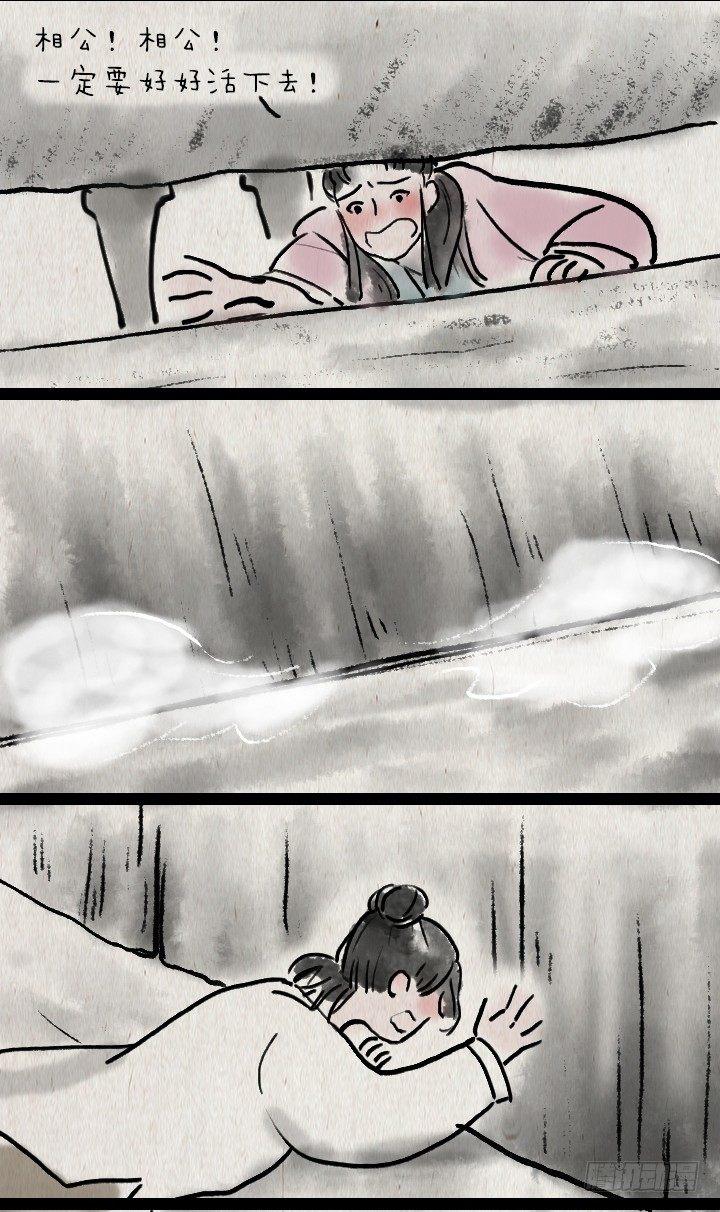 第四十八话 三打白骨精-第47话