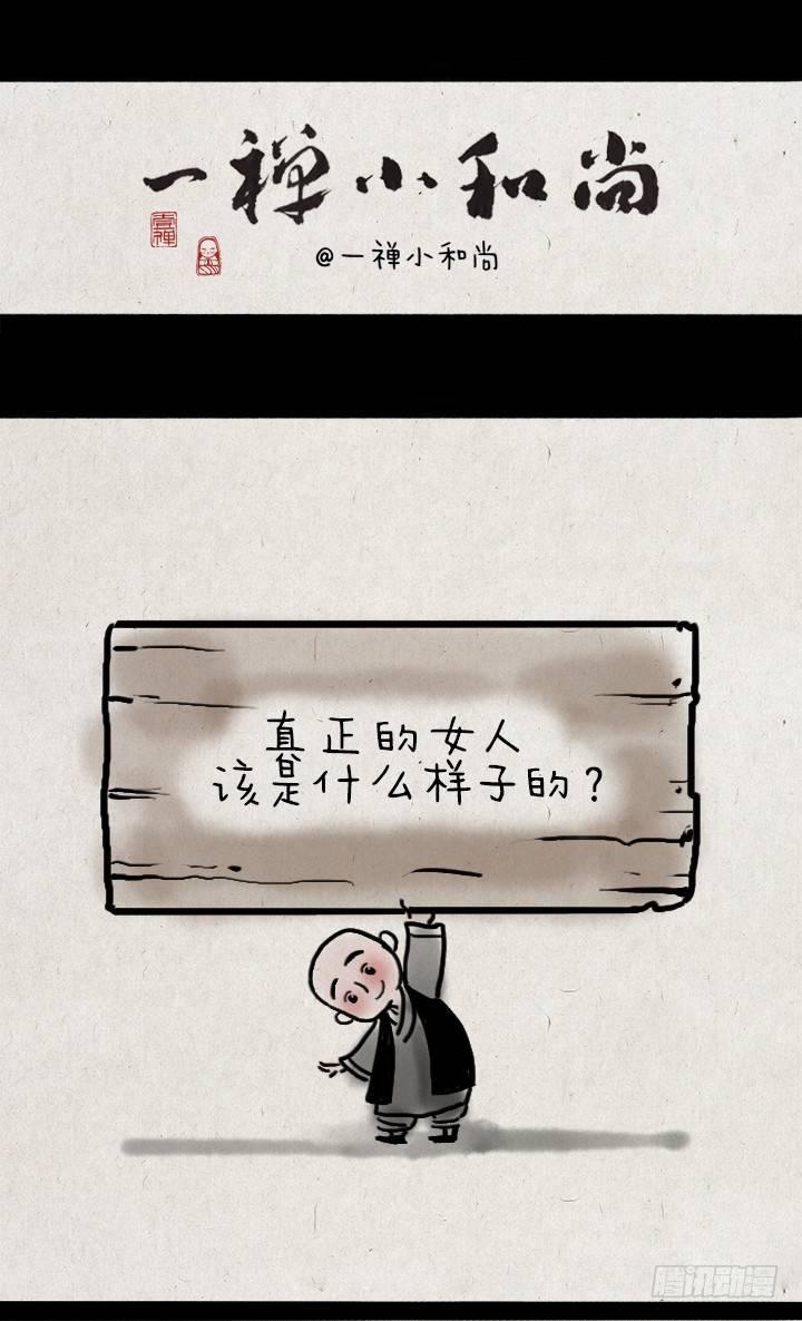 第五十话 女人-第49话
