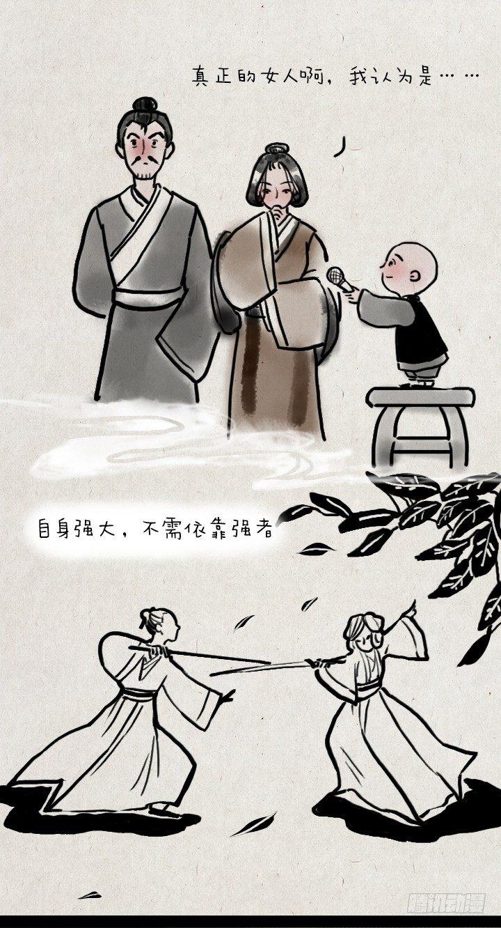 第五十话 女人-第49话