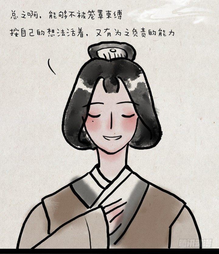 第五十话 女人-第49话