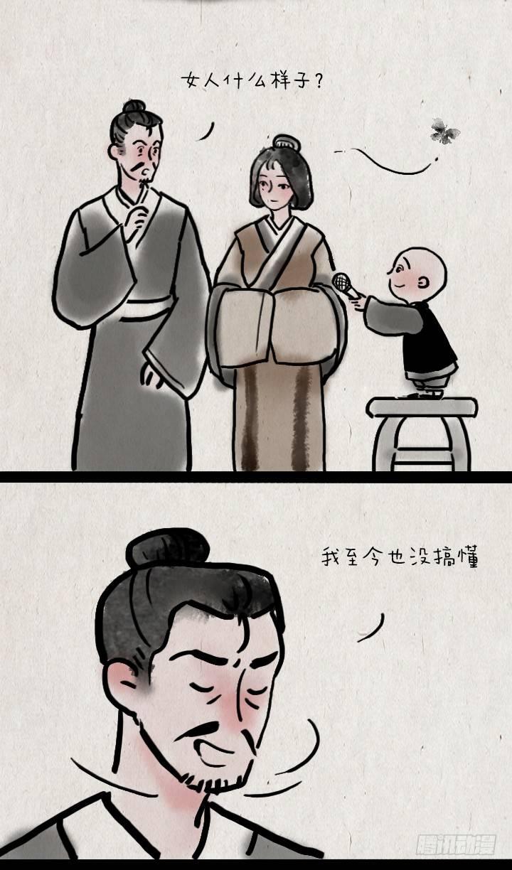 第五十话 女人-第49话