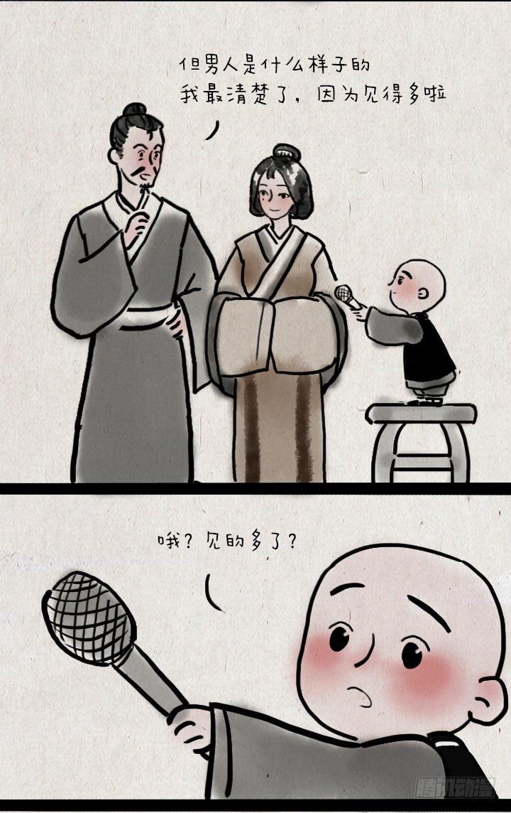 第五十话 女人-第49话