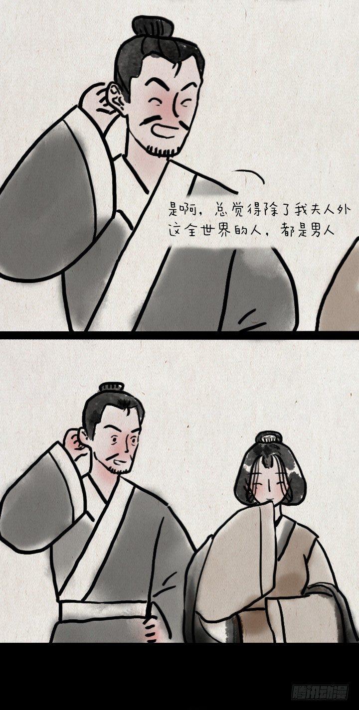 第五十话 女人-第49话