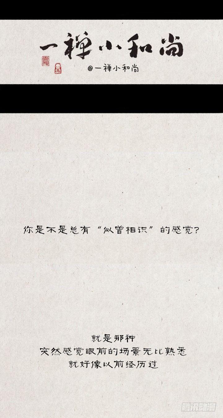 第五十二话 似曾相识-第51话