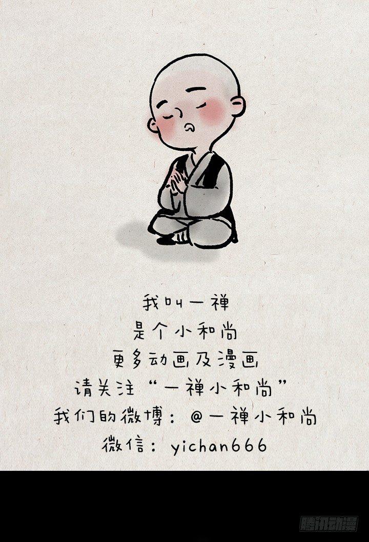 第五十二话 似曾相识-第51话