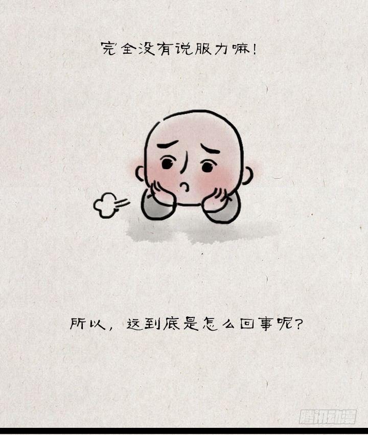 第五十二话 似曾相识-第51话
