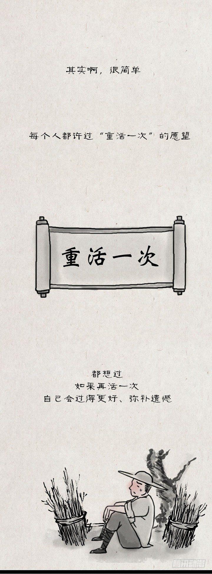 第五十二话 似曾相识-第51话