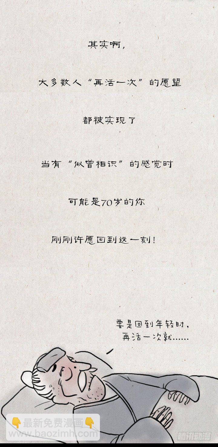 第五十二话 似曾相识-第51话