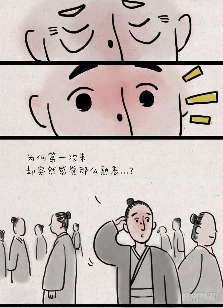 第五十二话 似曾相识-第51话