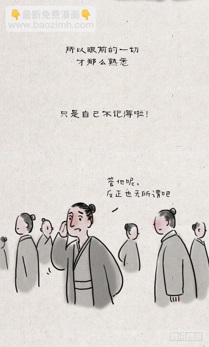 第五十二话 似曾相识-第51话