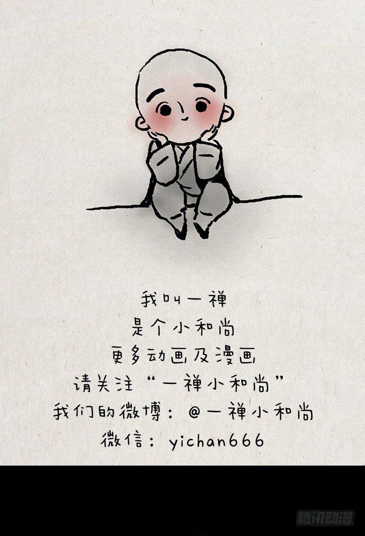 第五十四话 拖延症-第53话
