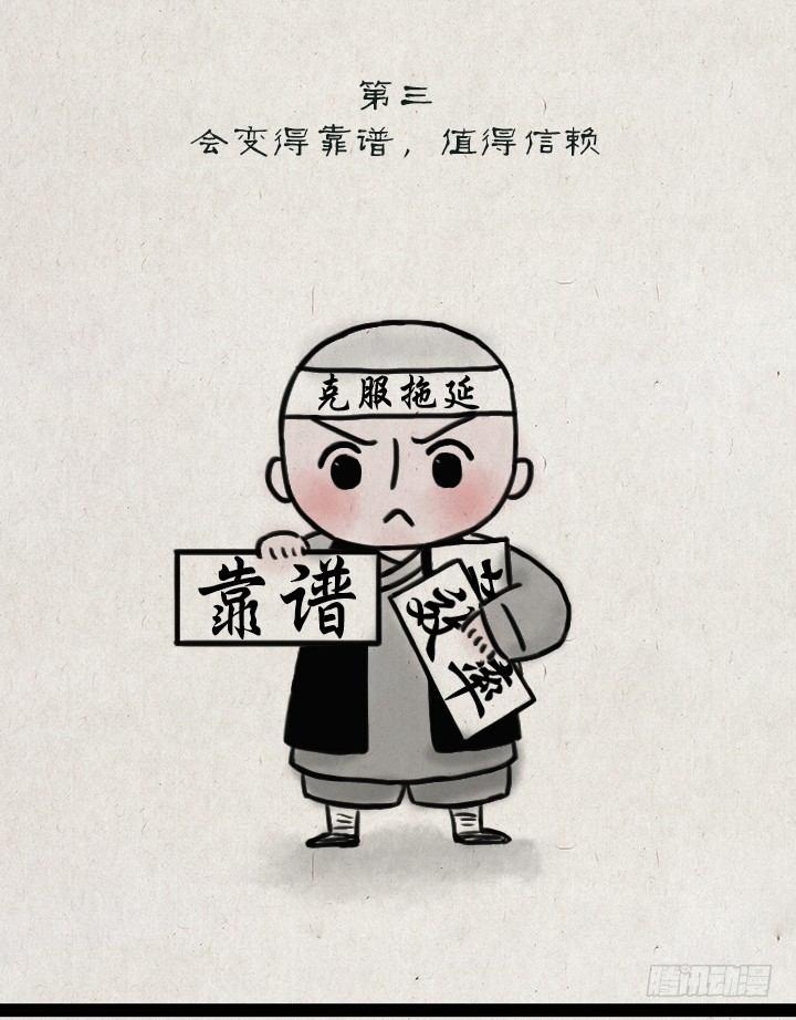 第五十四话 拖延症-第53话