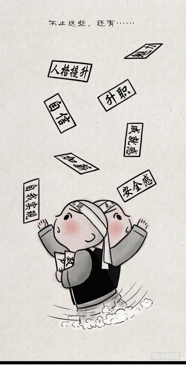 第五十四话 拖延症-第53话