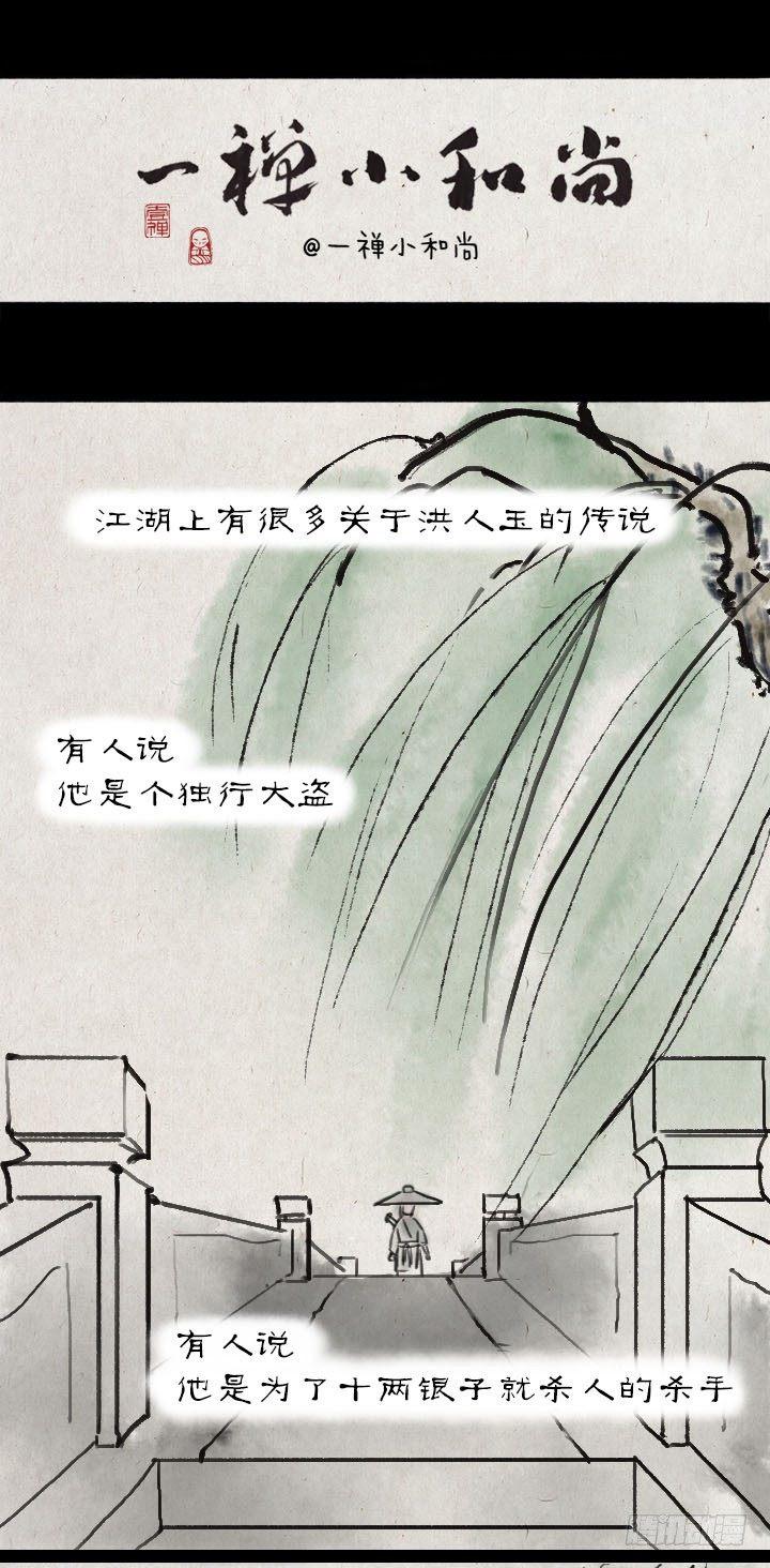 第五十六话 烟花-第55话