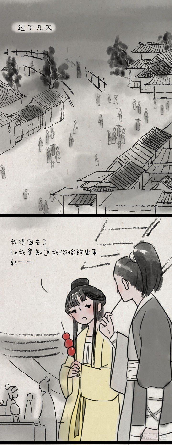 第五十六话 烟花-第55话