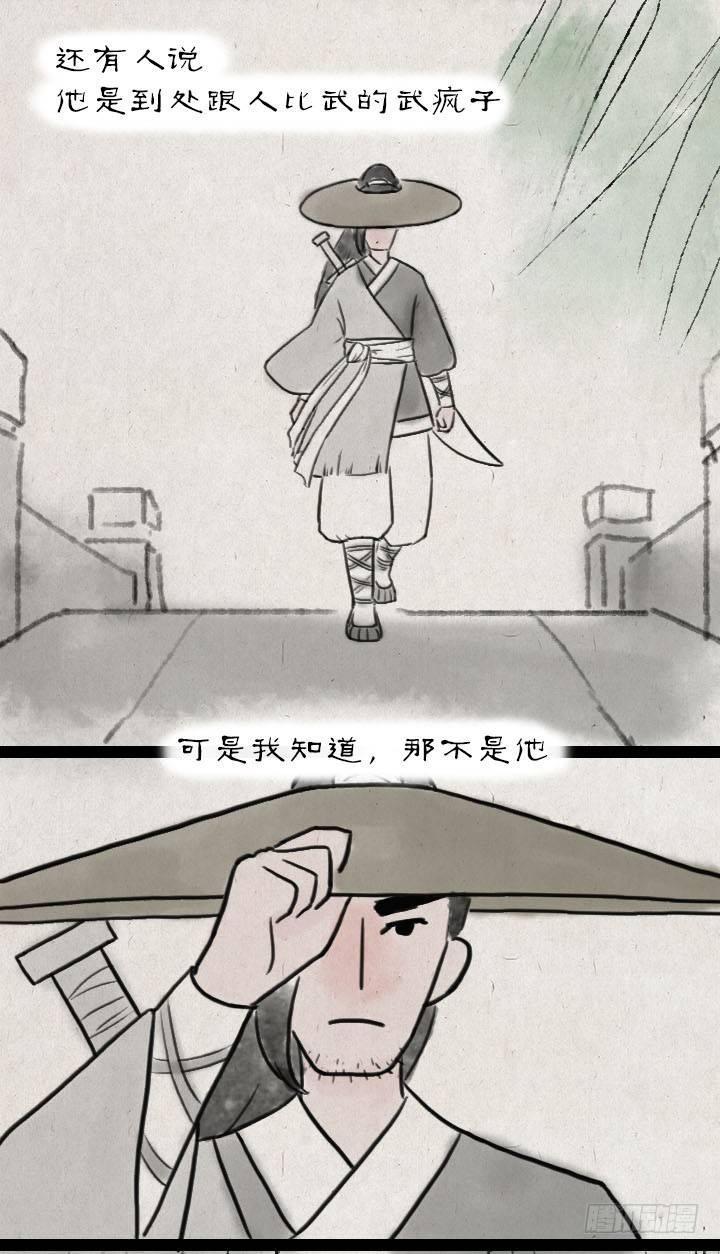 第五十六话 烟花-第55话