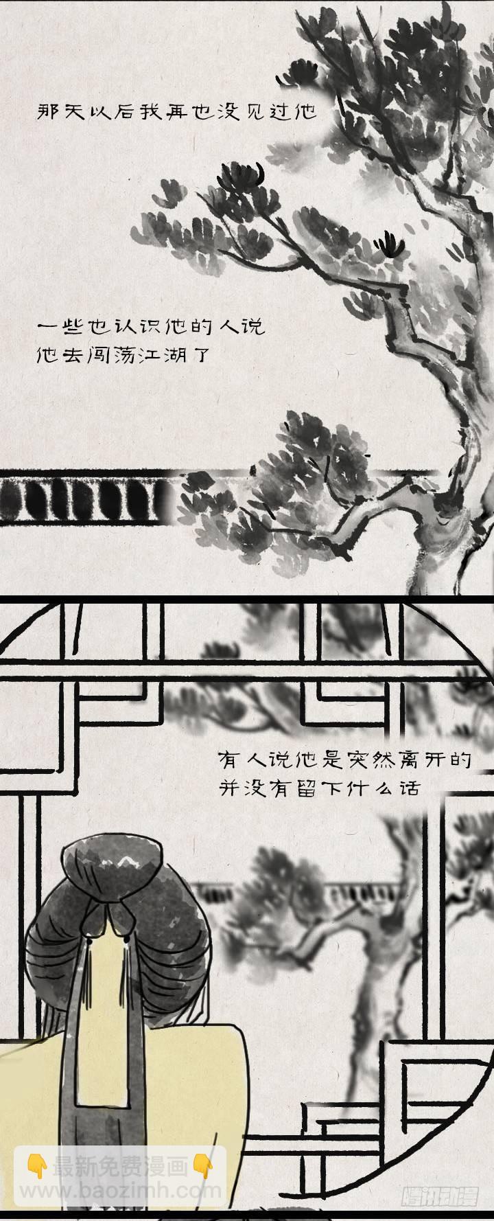 第五十六话 烟花-第55话