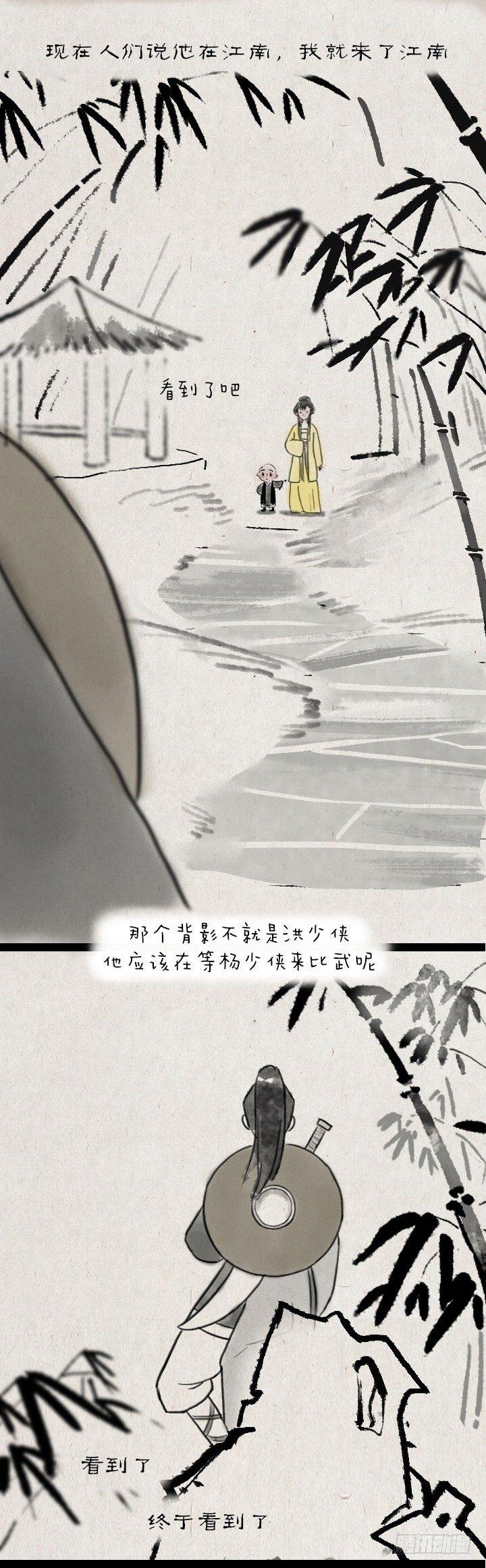 第五十六话 烟花-第55话