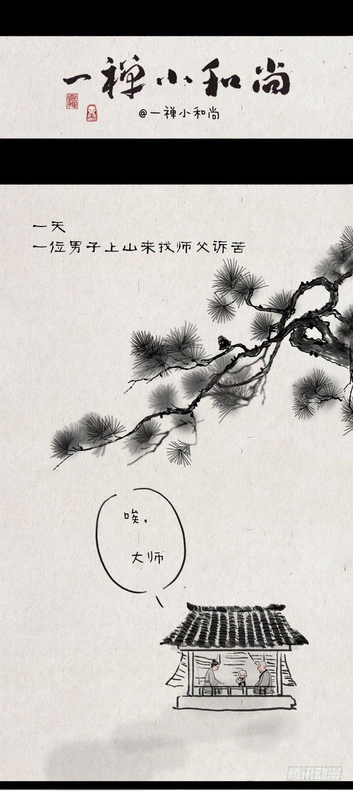 第五十八话 口是心非-第57话