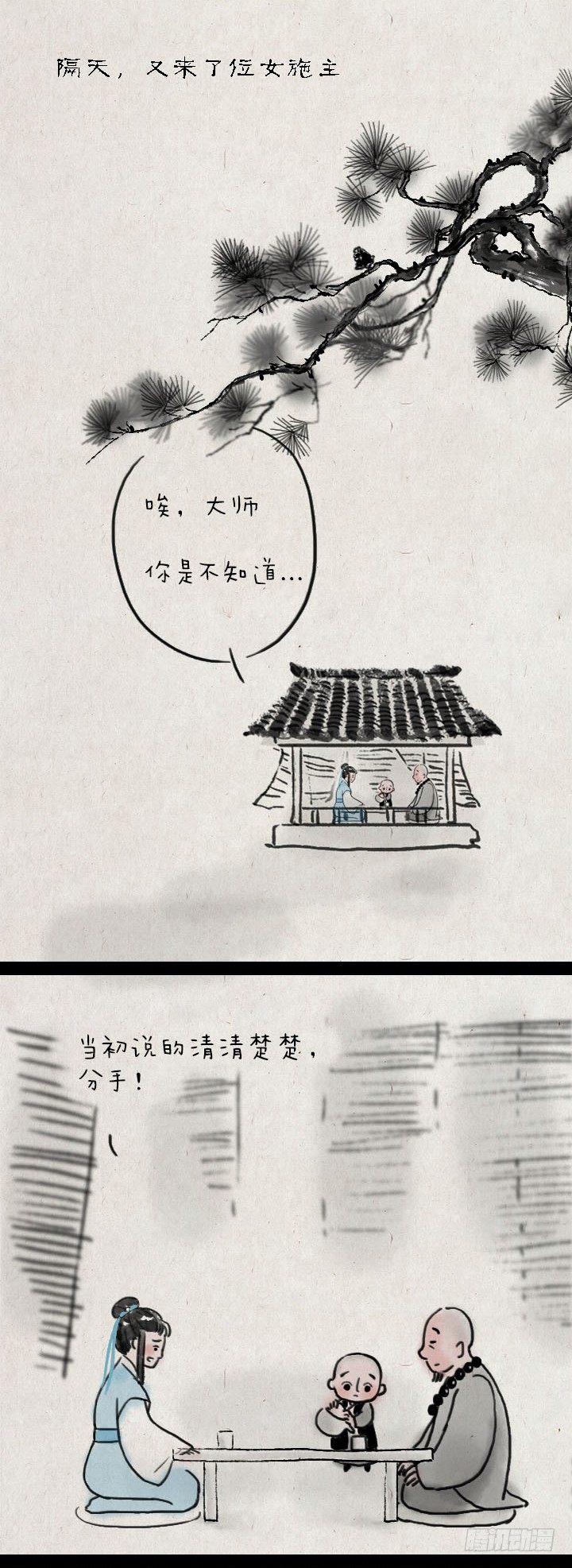 第五十八话 口是心非-第57话