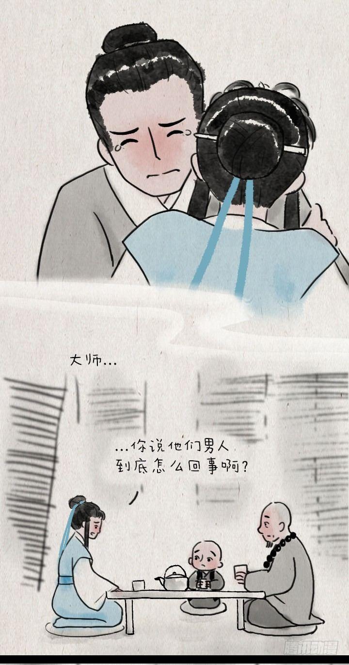 第五十八话 口是心非-第57话