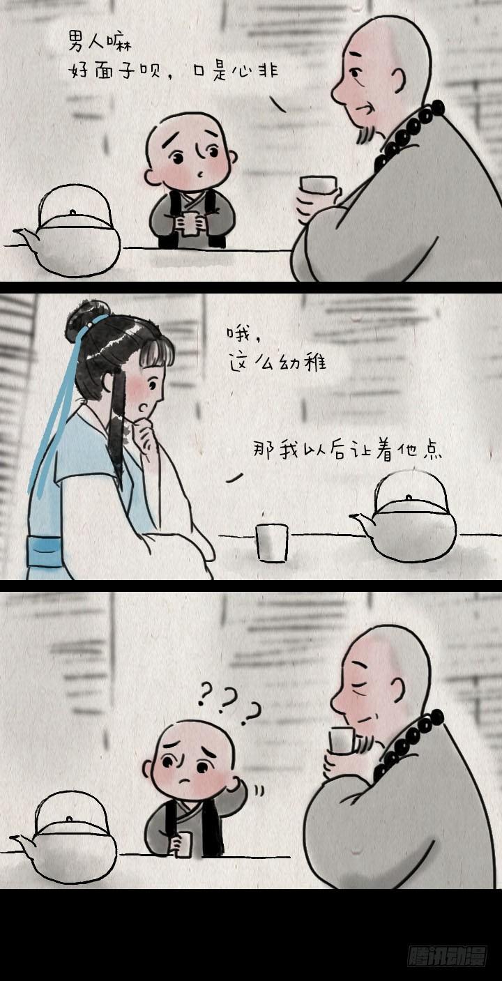 第五十八话 口是心非-第57话