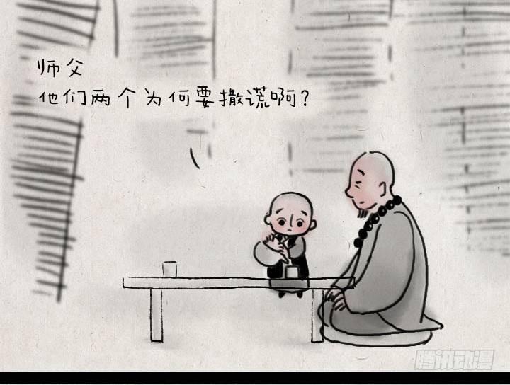 第五十八话 口是心非-第57话
