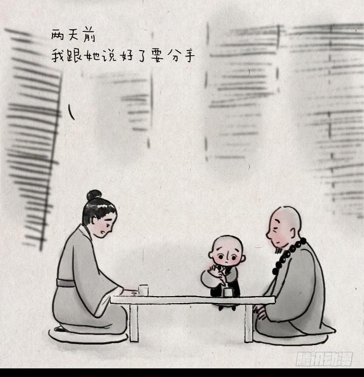 第五十八话 口是心非-第57话