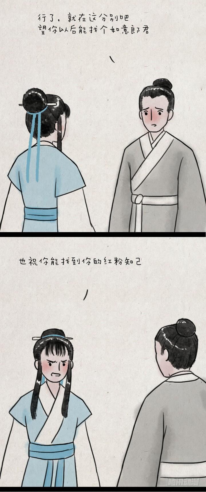 第五十八话 口是心非-第57话