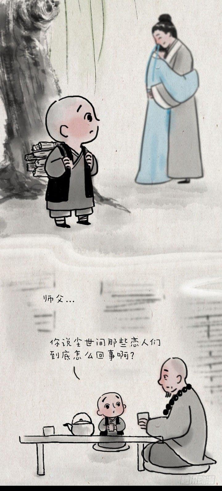 第五十八话 口是心非-第57话