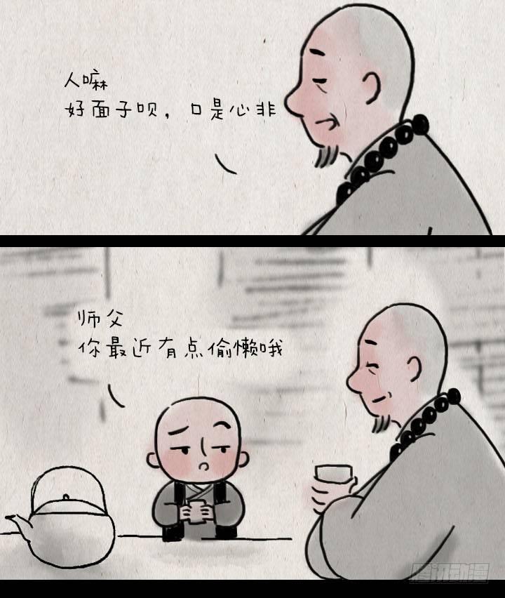第五十八话 口是心非-第57话