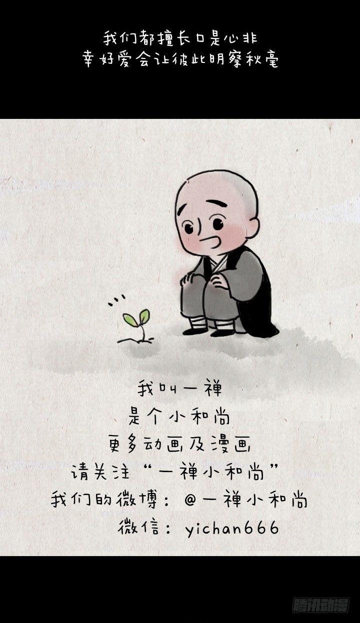 第五十八话 口是心非-第57话