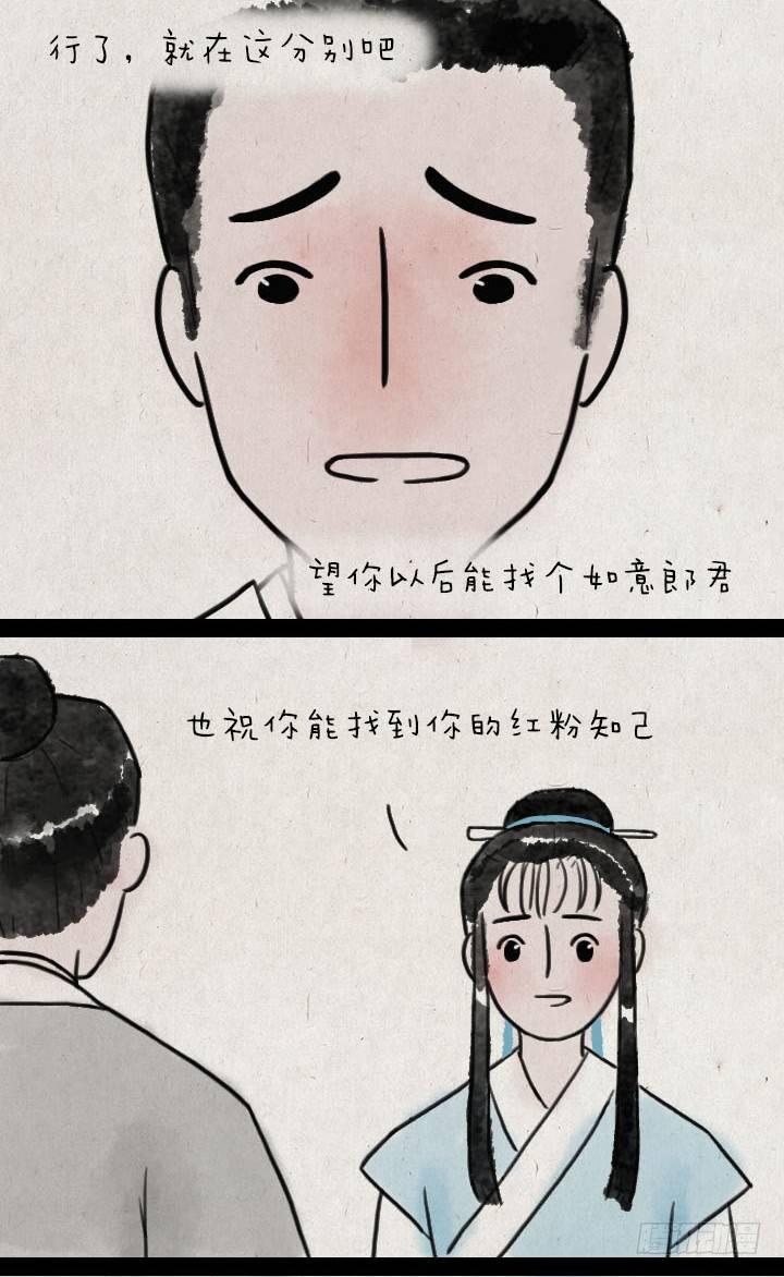 第五十八话 口是心非-第57话