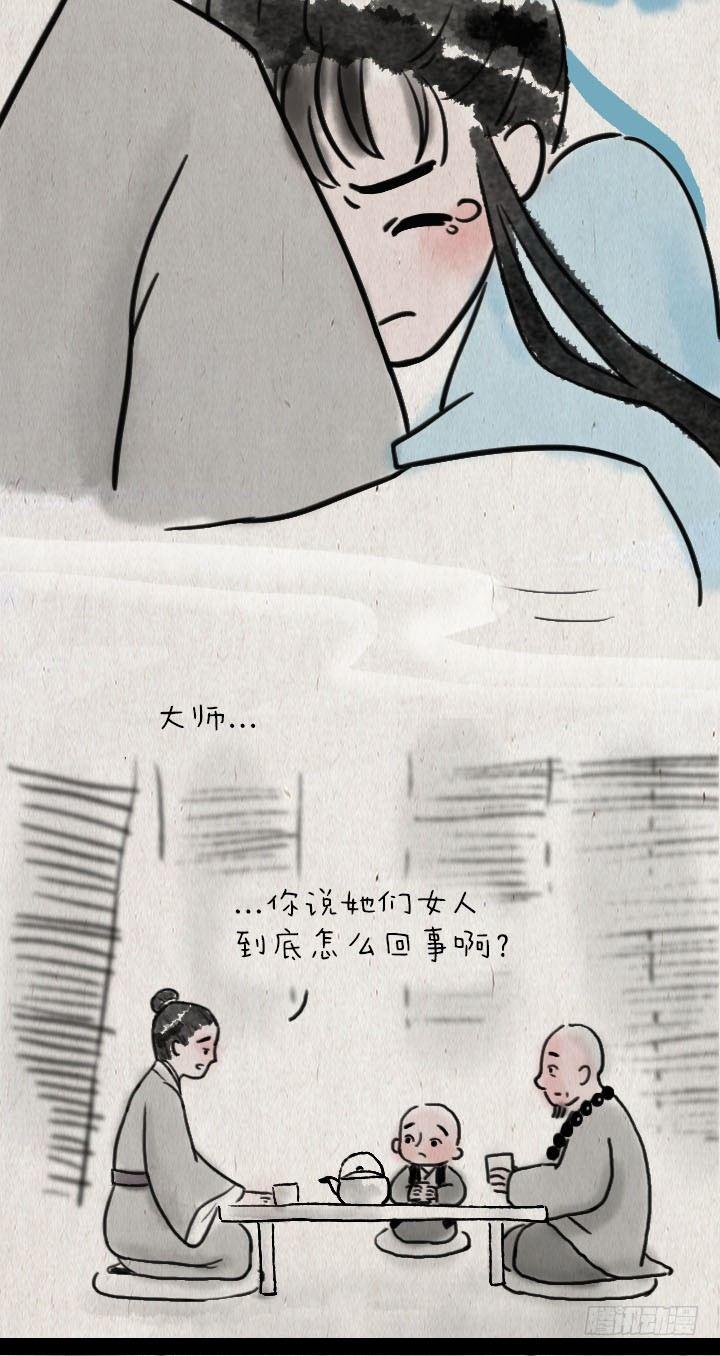 第五十八话 口是心非-第57话