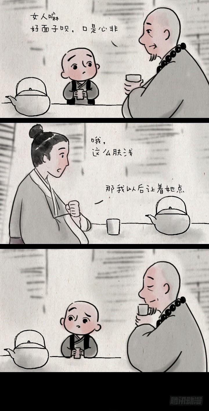 第五十八话 口是心非-第57话