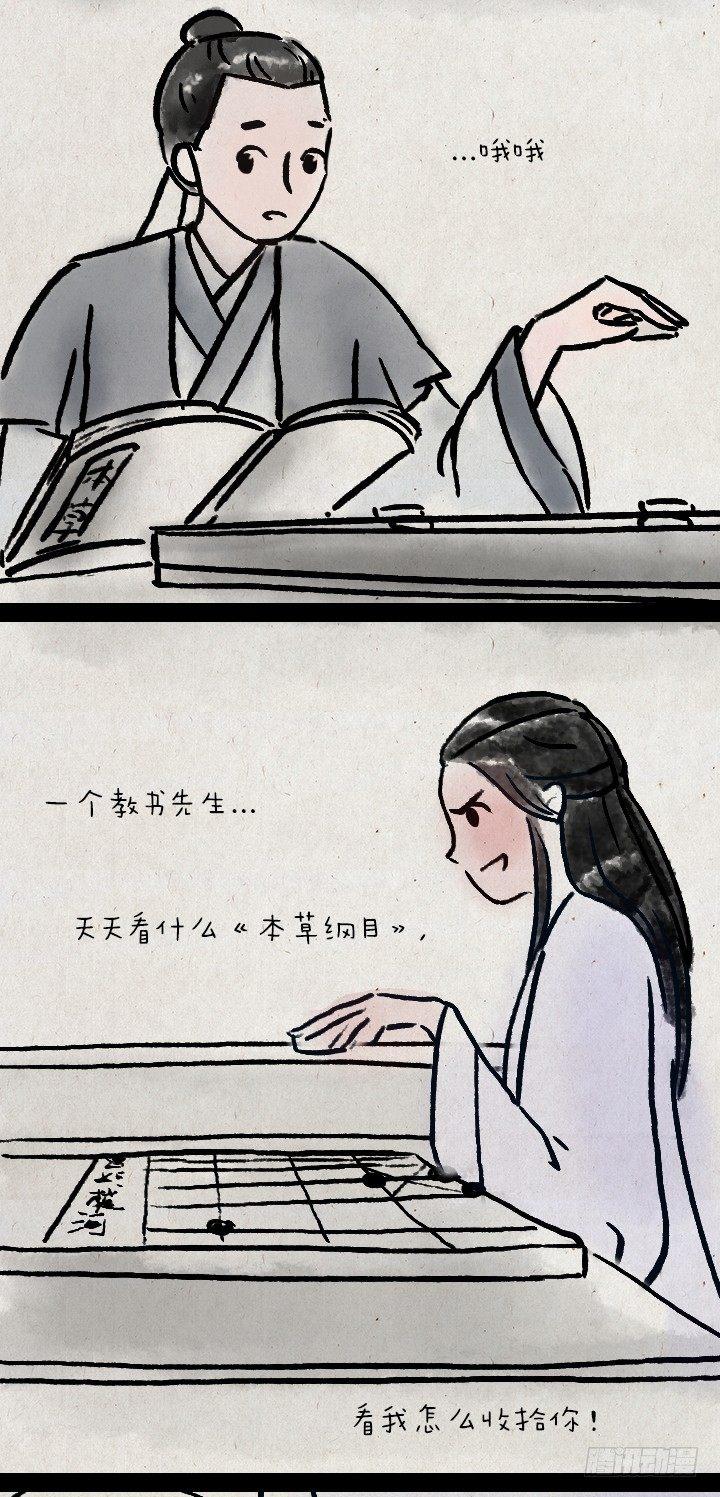 第六十话 大吉祥-第59话