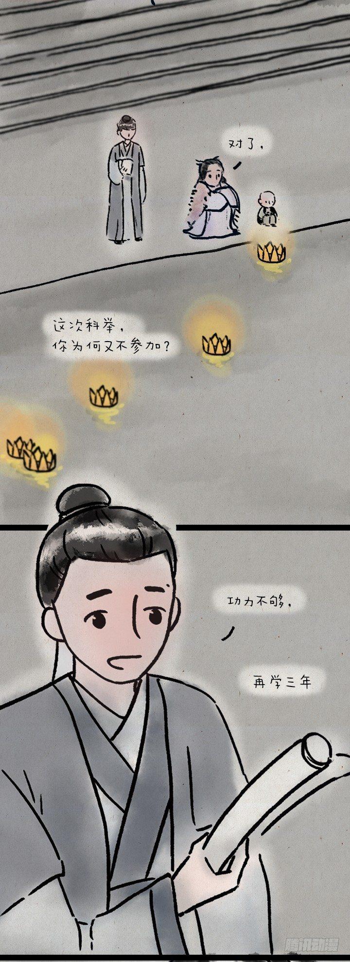 第六十话 大吉祥-第59话