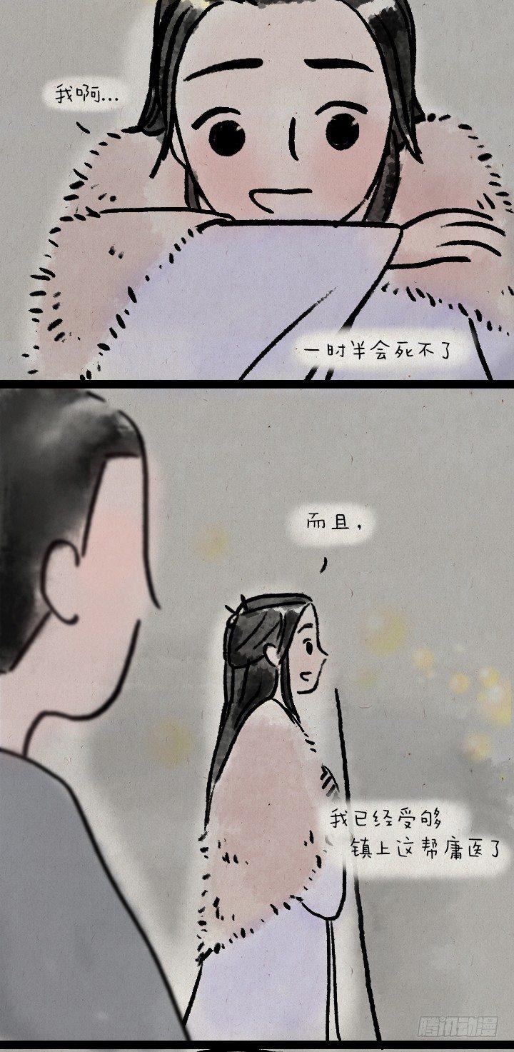 第六十话 大吉祥-第59话